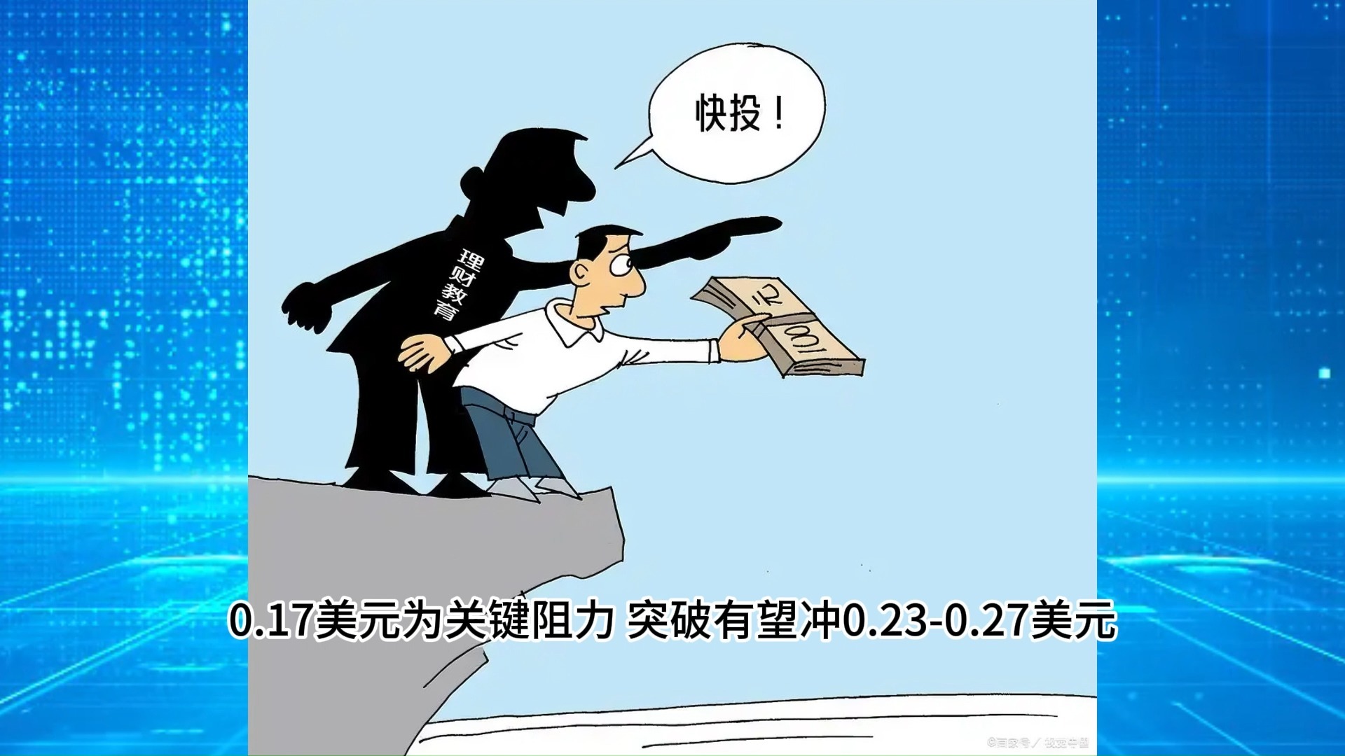 狗狗币刷新年度新高，走高幅高达4.05%，还能否继续追涨？，市场关注