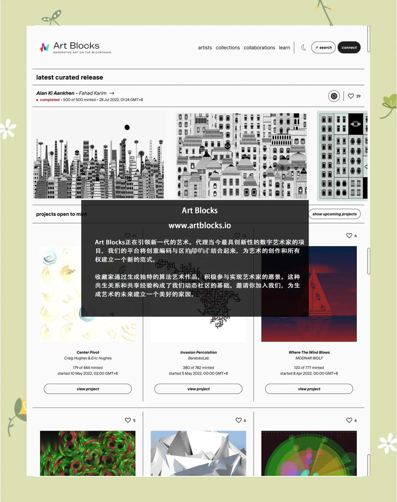 加密市场官方面向外界公布与AVAX携手，开启元宇宙新纪元！