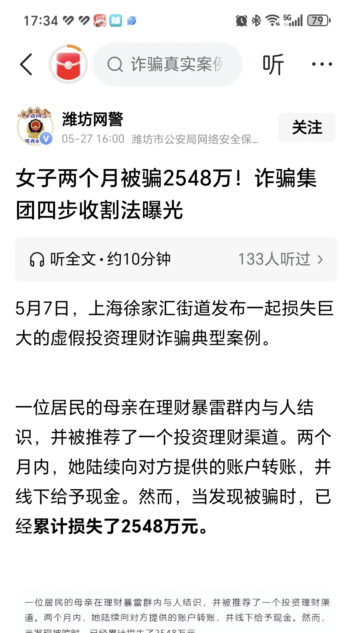 Polkadot诈骗事件被揭穿，已有超18.45人被骗！的简单介绍