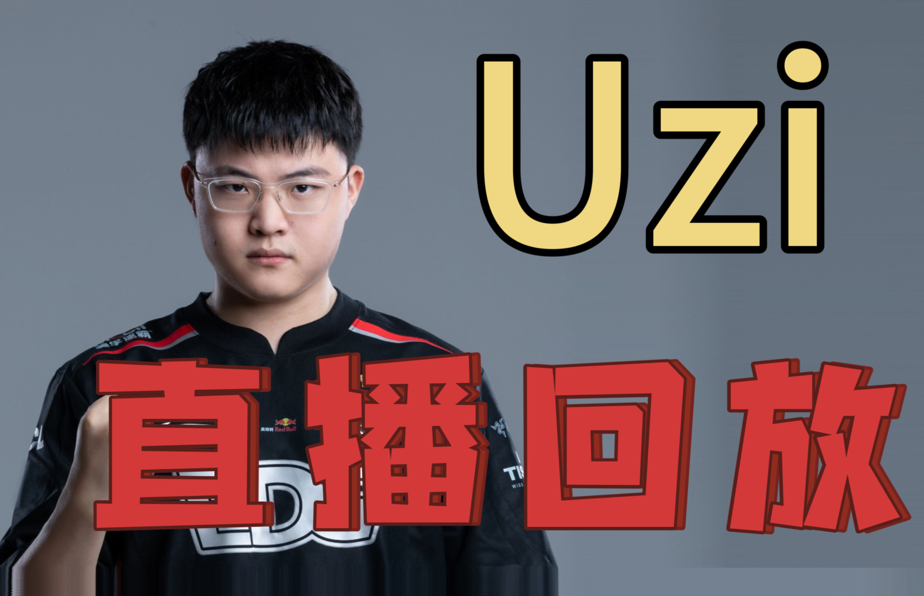 开云-关于比赛局势复杂首场状态出色，MAD观众沸腾！，Uzi重返赛场气势如虹延续的信息